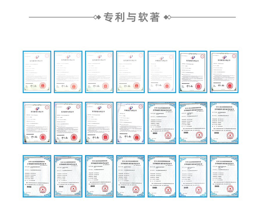 北京志翔領(lǐng)馭擁有溫濕度監(jiān)測(cè)監(jiān)控系統(tǒng)、冷鏈驗(yàn)證、冷庫驗(yàn)證及相關(guān)設(shè)備專利及軟著數(shù)十項(xiàng)。